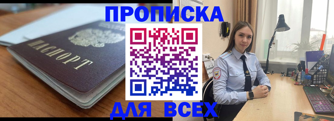 регистрация в Воронеже