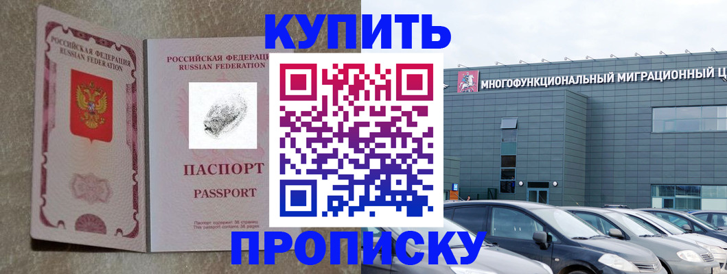 временная регистрация гарантия в Воронеже