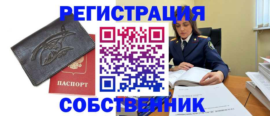 временная регистрация надежно в Воронеже