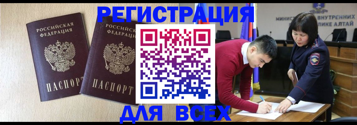 прописка поиск в Воронеже